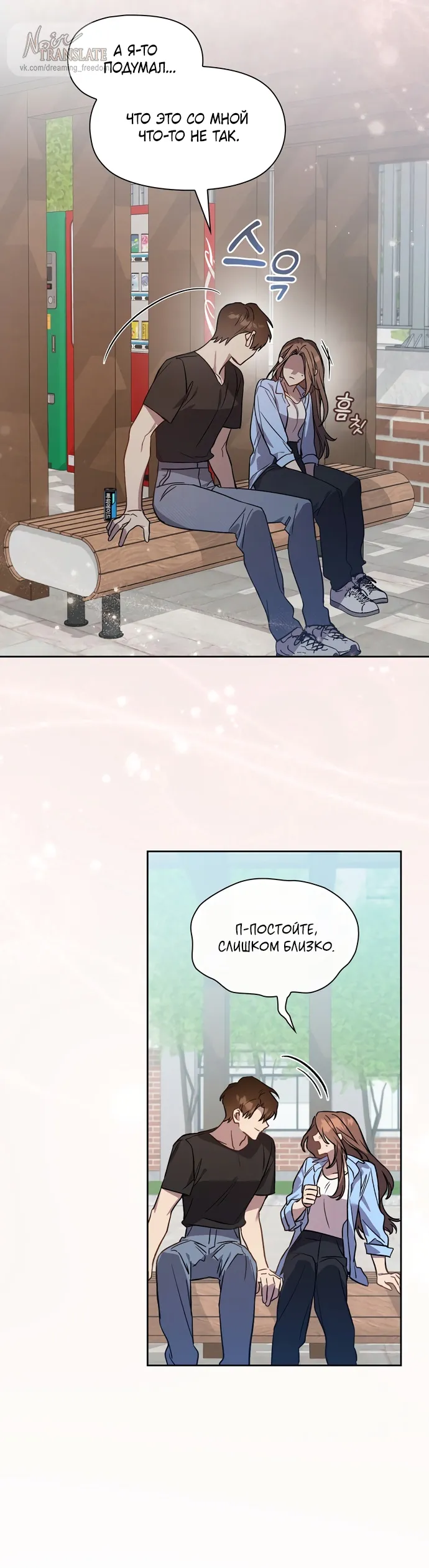 Манга Положение тела - Глава 6 Страница 26