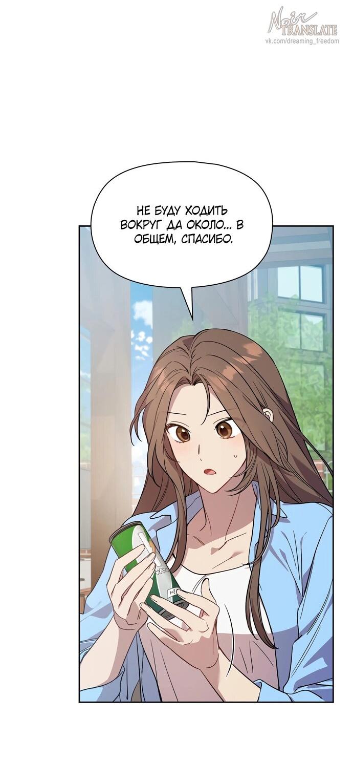 Манга Положение тела - Глава 6 Страница 17