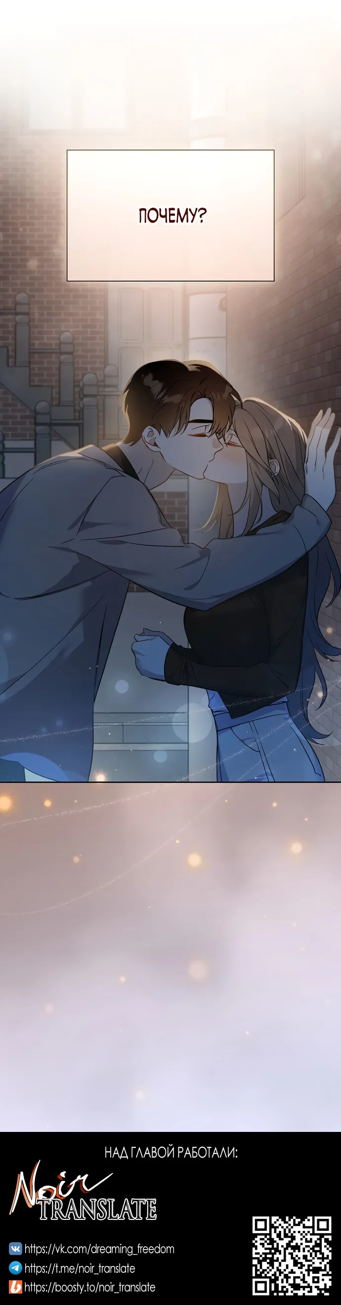 Манга Положение тела - Глава 6 Страница 56