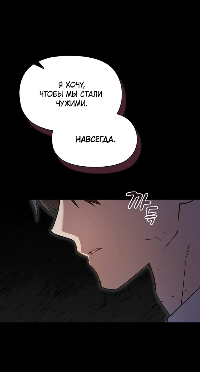 Манга Положение тела - Глава 6 Страница 34