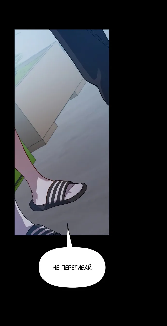 Манга Положение тела - Глава 6 Страница 36