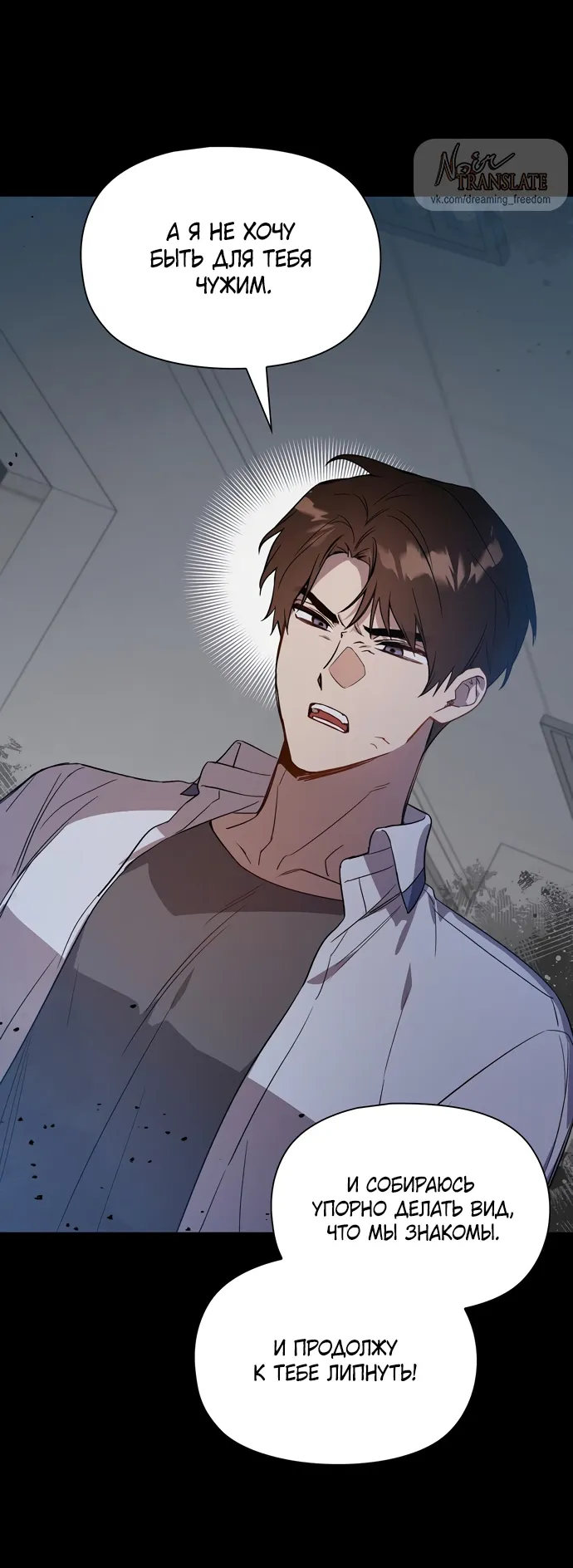 Манга Положение тела - Глава 6 Страница 35
