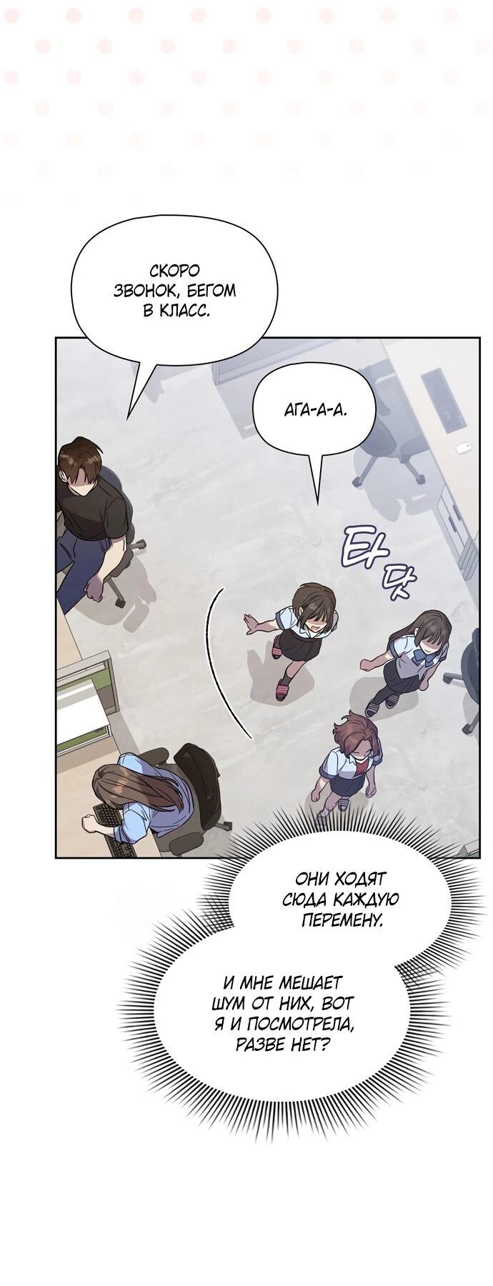 Манга Положение тела - Глава 6 Страница 11