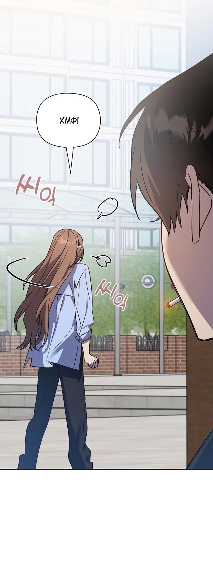 Манга Положение тела - Глава 6 Страница 48