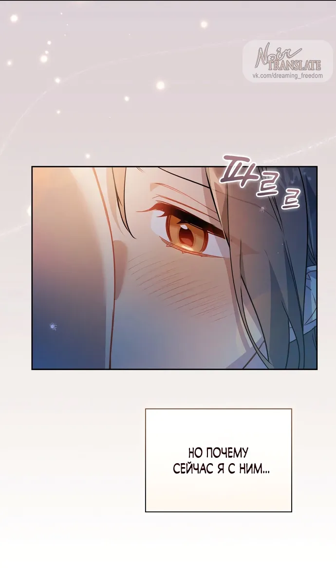 Манга Положение тела - Глава 6 Страница 55