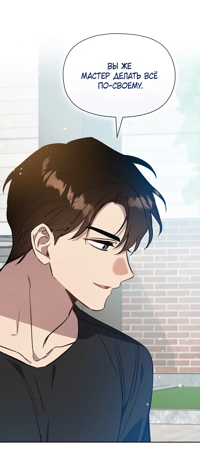 Манга Положение тела - Глава 6 Страница 28