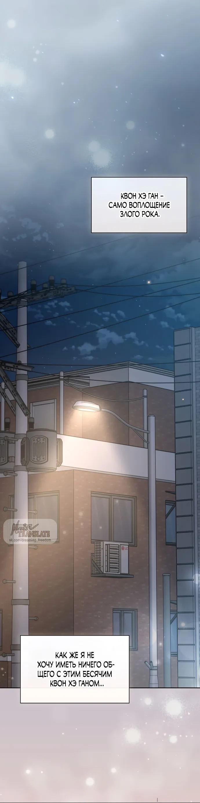 Манга Положение тела - Глава 6 Страница 53