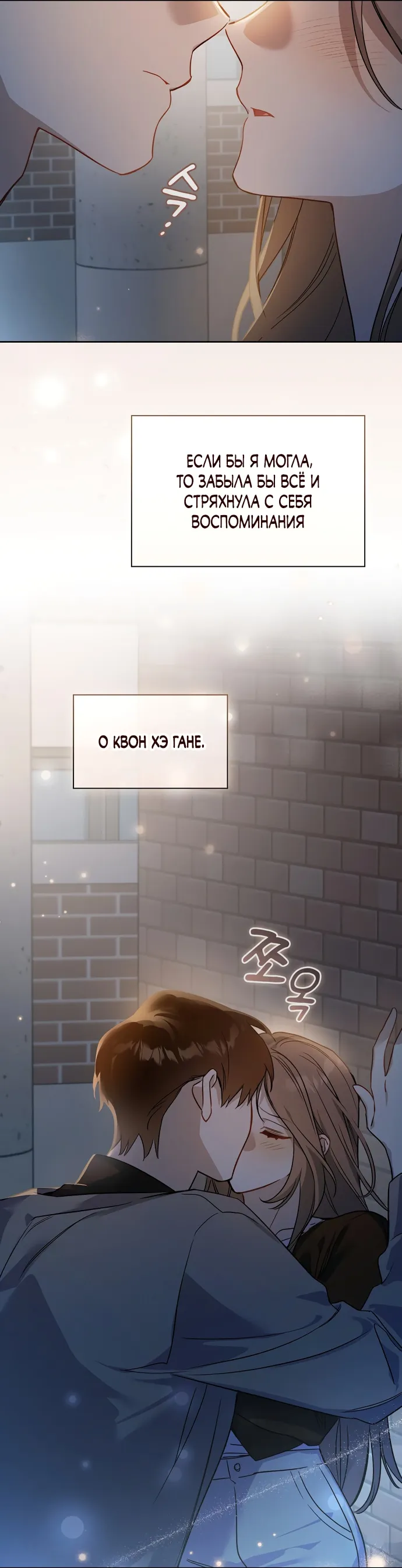 Манга Положение тела - Глава 6 Страница 54