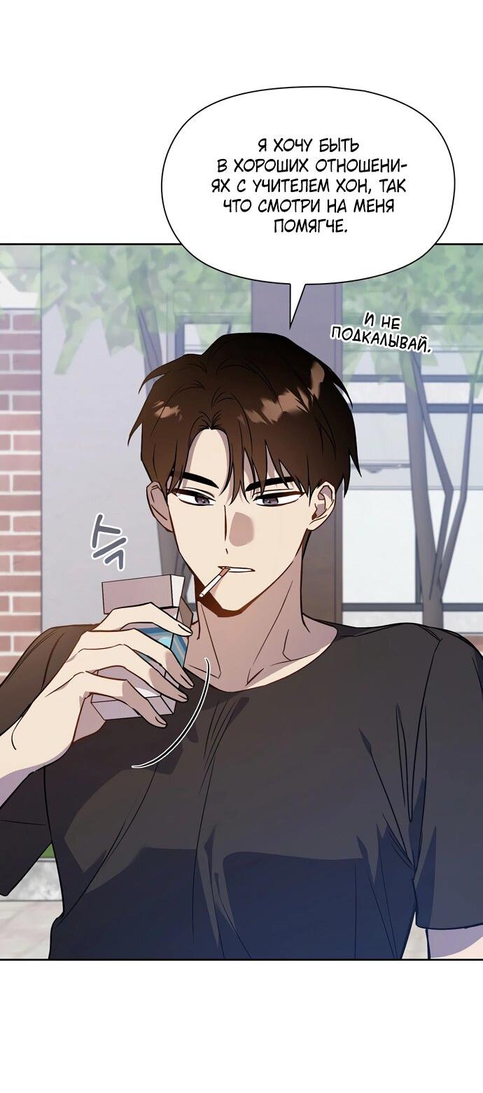 Манга Положение тела - Глава 6 Страница 42