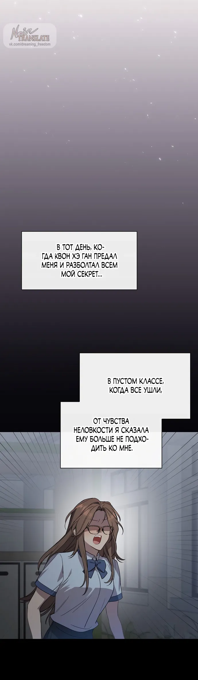 Манга Положение тела - Глава 6 Страница 30