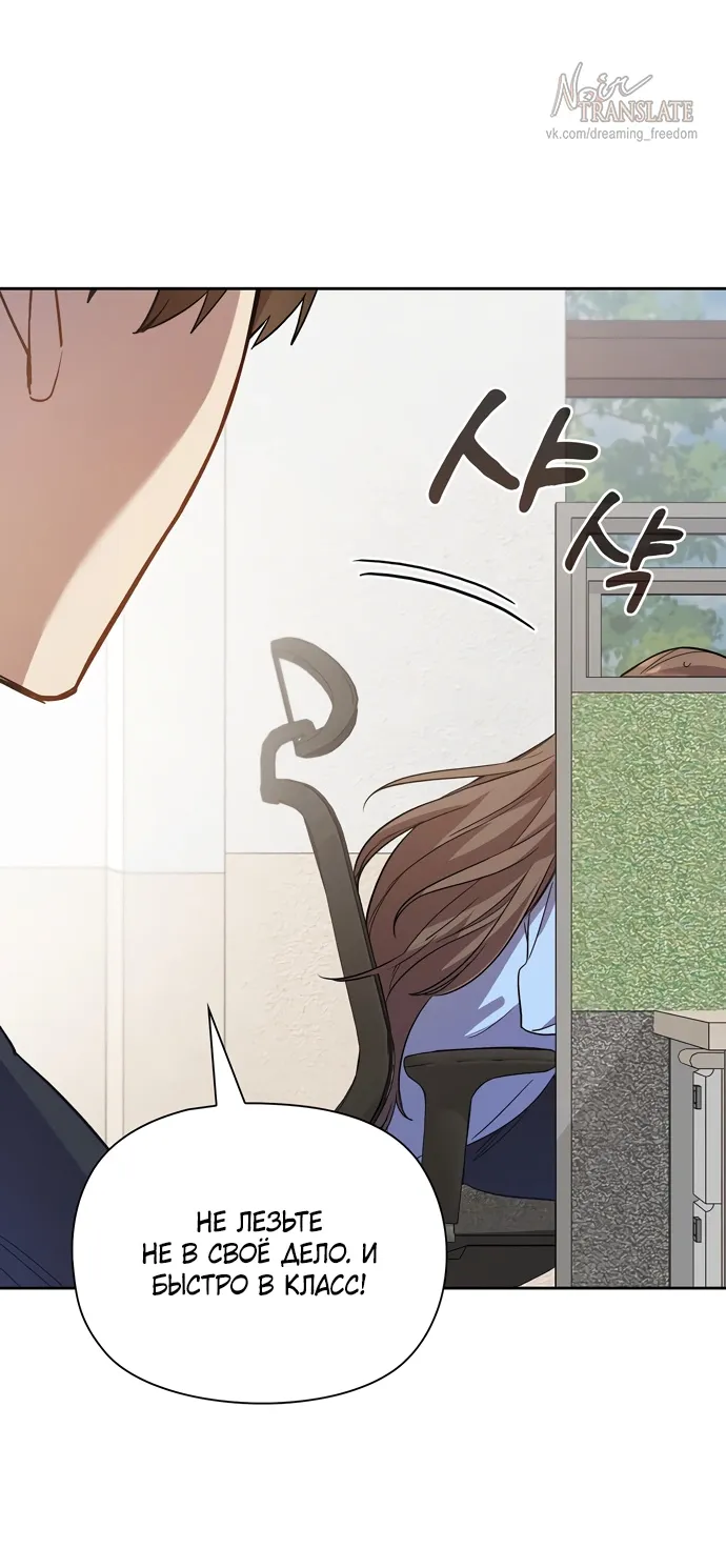 Манга Положение тела - Глава 6 Страница 8