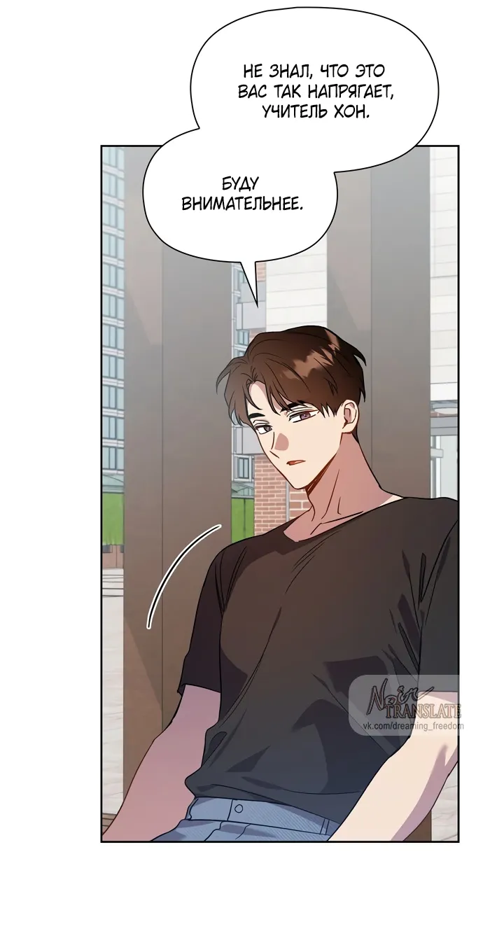 Манга Положение тела - Глава 6 Страница 24