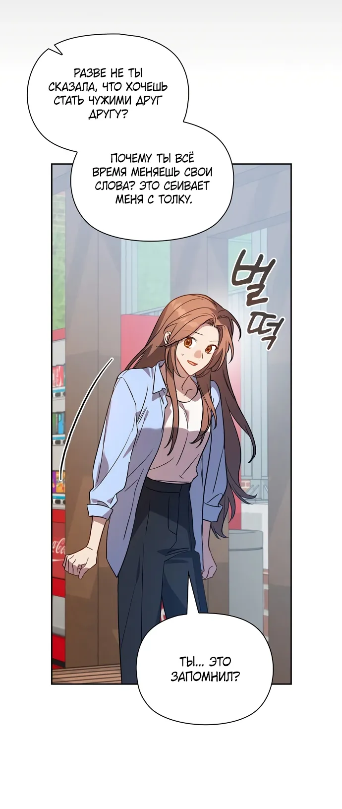 Манга Положение тела - Глава 6 Страница 38