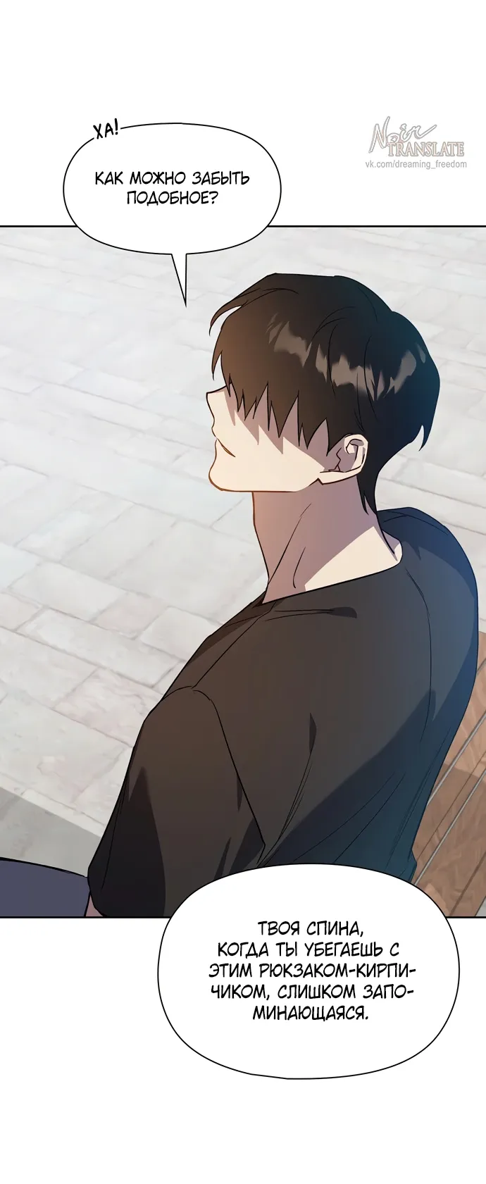Манга Положение тела - Глава 6 Страница 39