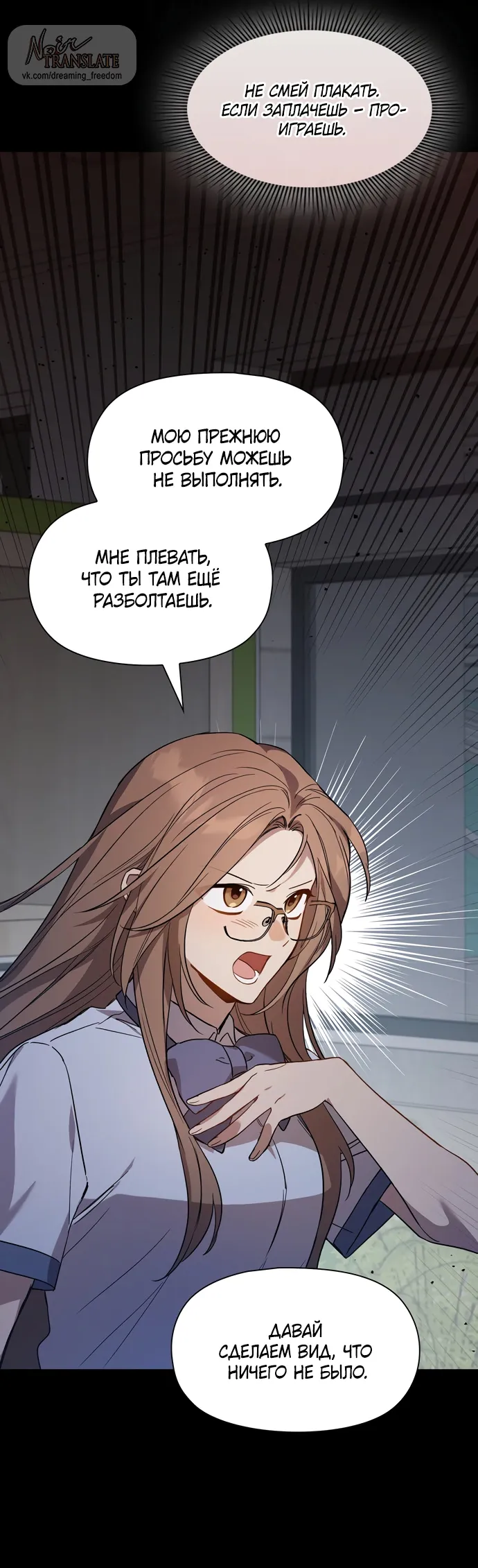 Манга Положение тела - Глава 6 Страница 33