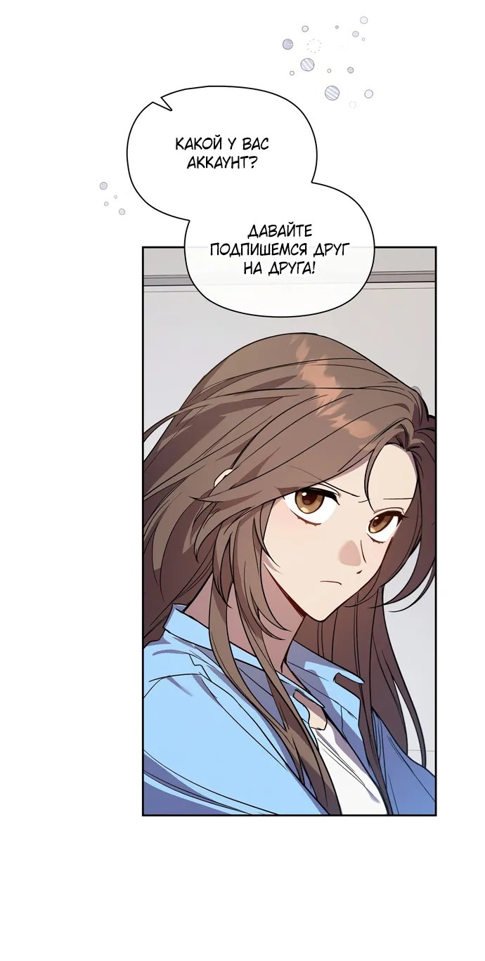 Манга Положение тела - Глава 6 Страница 4