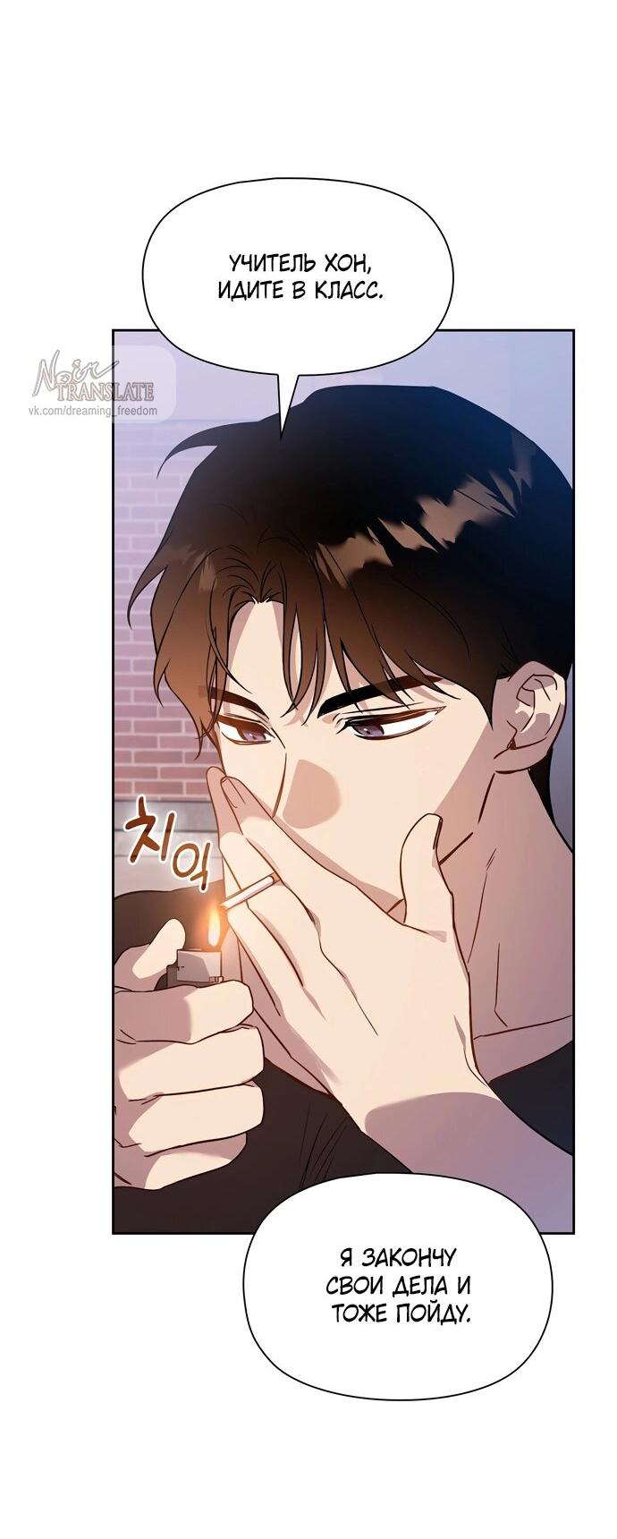 Манга Положение тела - Глава 6 Страница 45