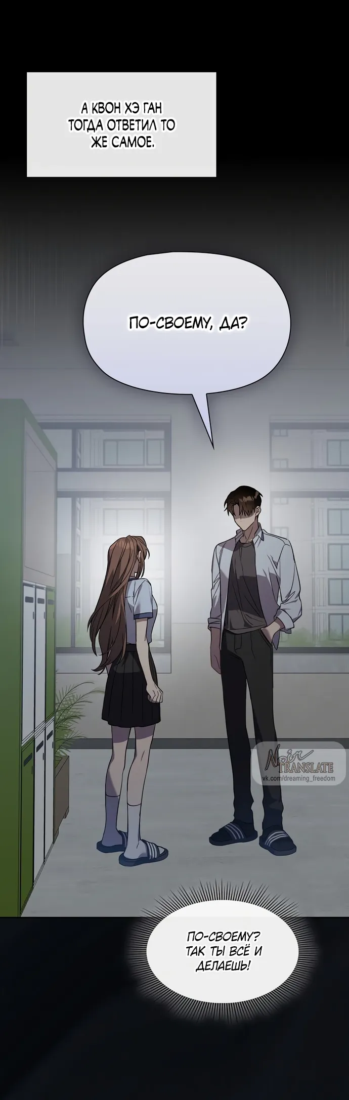 Манга Положение тела - Глава 6 Страница 31