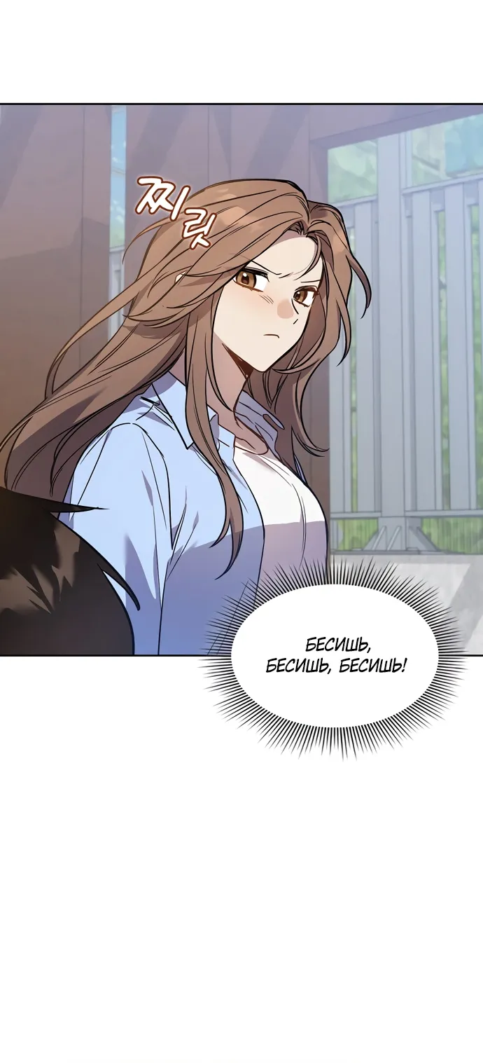 Манга Положение тела - Глава 6 Страница 40