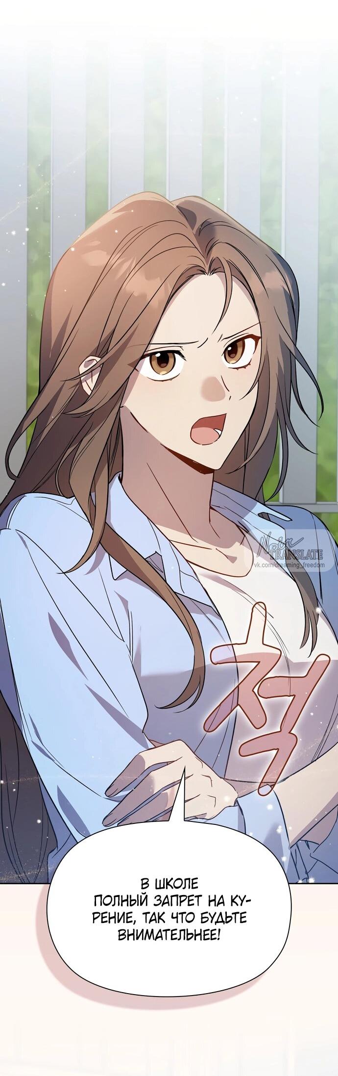 Манга Положение тела - Глава 6 Страница 47