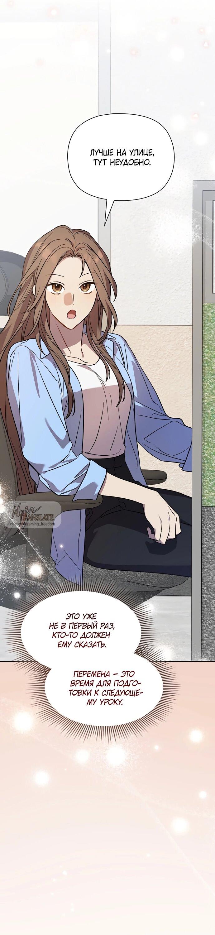 Манга Положение тела - Глава 6 Страница 14