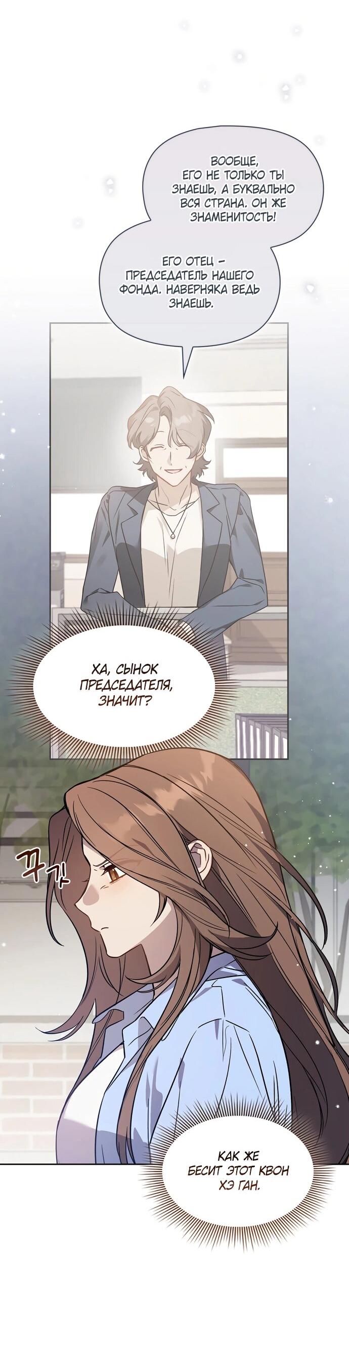 Манга Положение тела - Глава 6 Страница 44