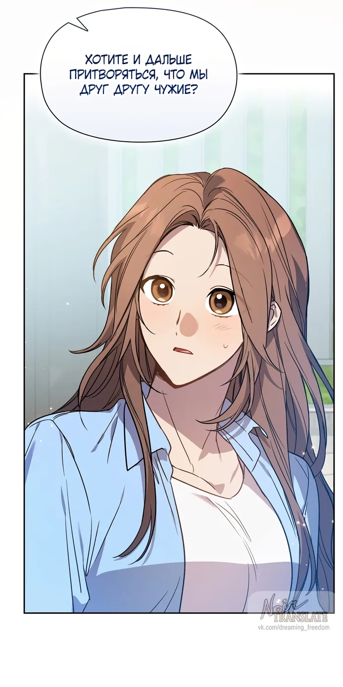 Манга Положение тела - Глава 6 Страница 27