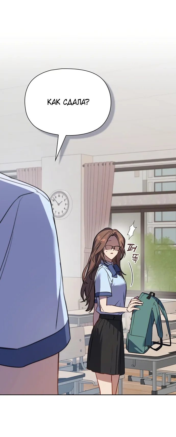 Манга Положение тела - Глава 5 Страница 13