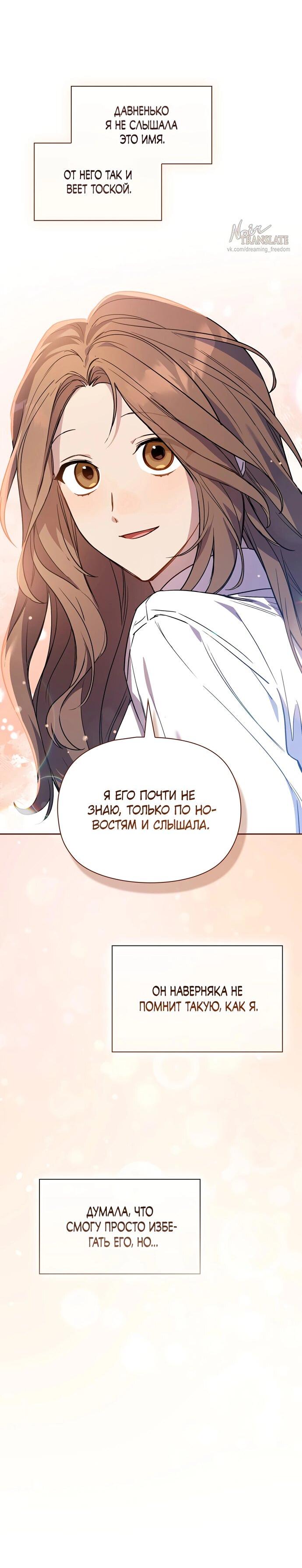 Манга Положение тела - Глава 5 Страница 32