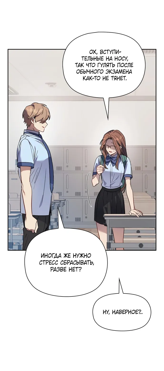 Манга Положение тела - Глава 5 Страница 15
