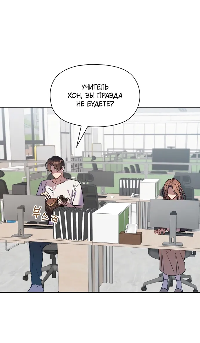 Манга Положение тела - Глава 5 Страница 47