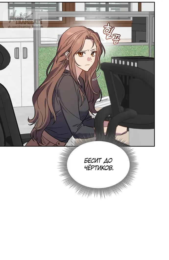 Манга Положение тела - Глава 5 Страница 33