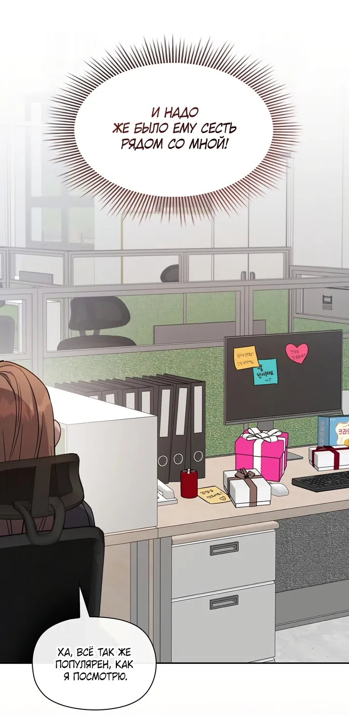 Манга Положение тела - Глава 5 Страница 34