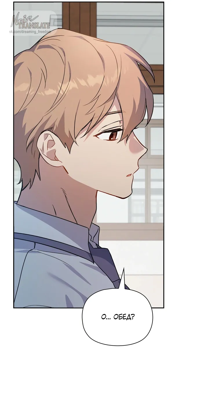 Манга Положение тела - Глава 5 Страница 17