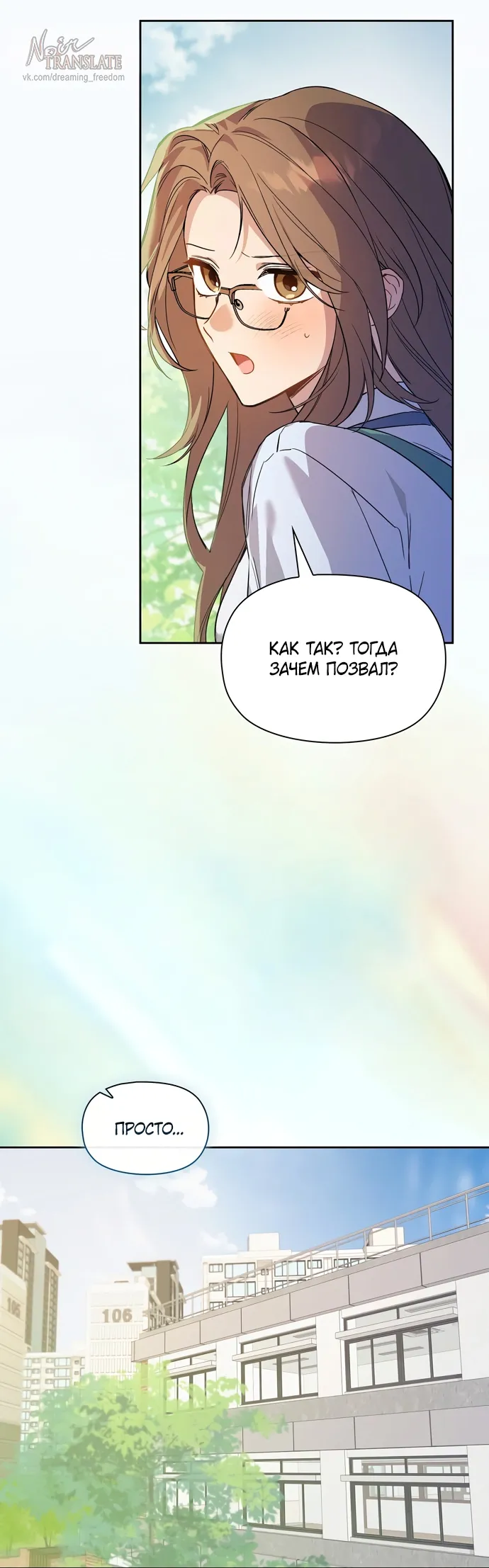 Манга Положение тела - Глава 5 Страница 9