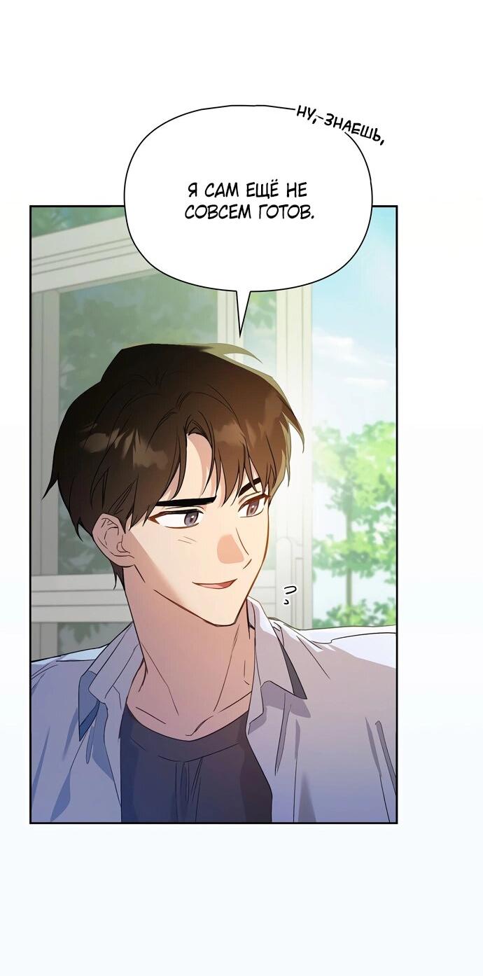 Манга Положение тела - Глава 5 Страница 8