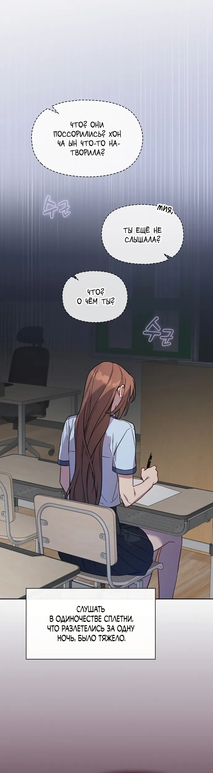 Манга Положение тела - Глава 5 Страница 24