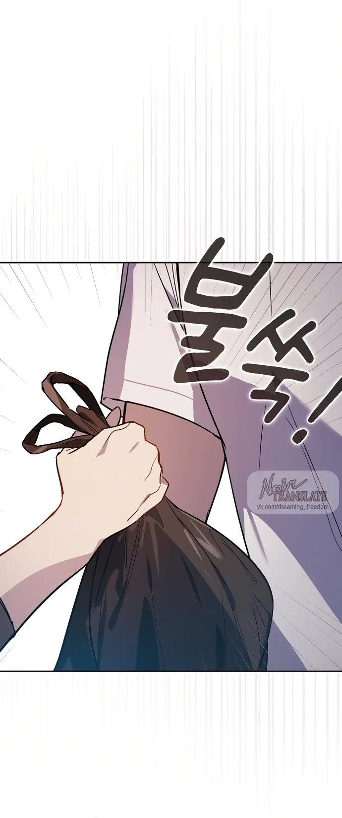 Манга Положение тела - Глава 5 Страница 43