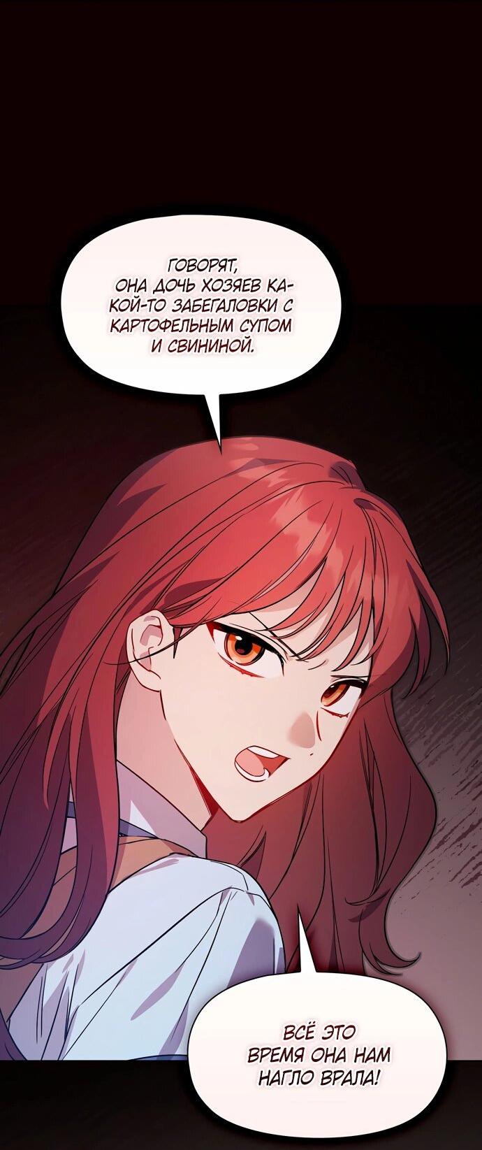 Манга Положение тела - Глава 5 Страница 26