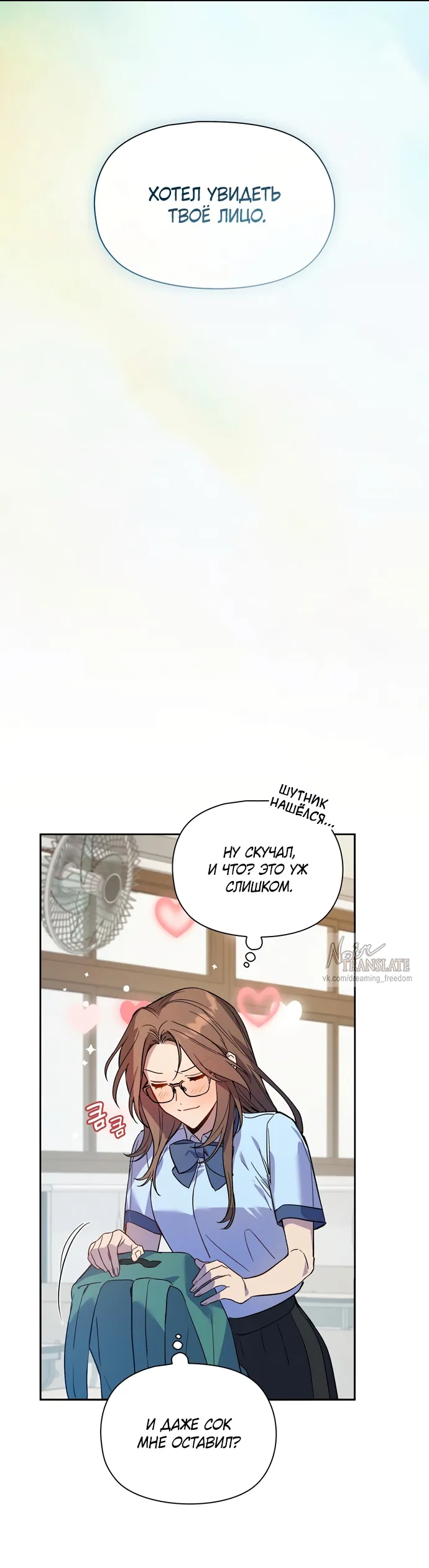 Манга Положение тела - Глава 5 Страница 10