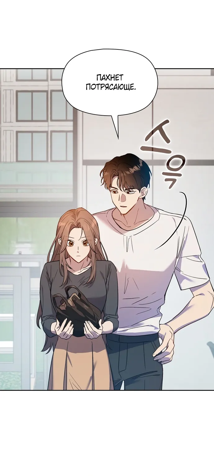 Манга Положение тела - Глава 5 Страница 41