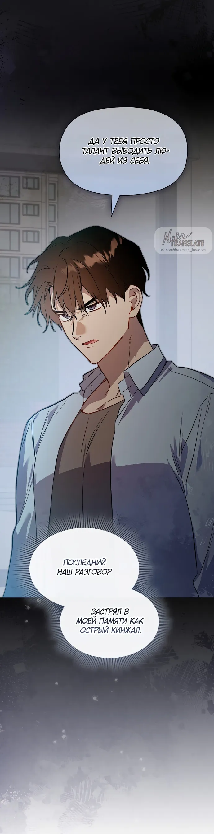 Манга Положение тела - Глава 5 Страница 53