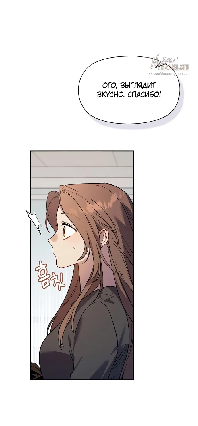 Манга Положение тела - Глава 5 Страница 40