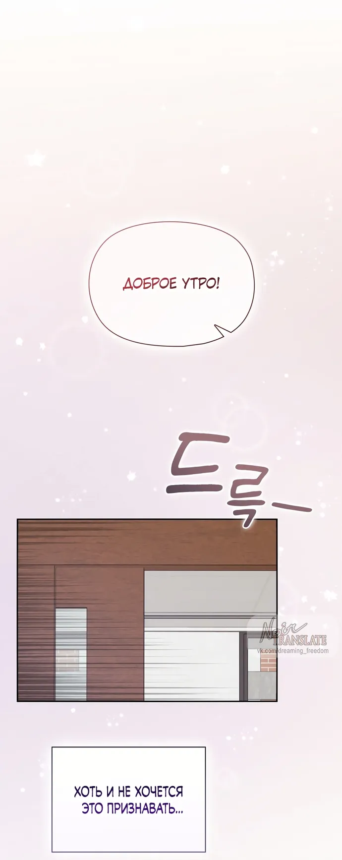 Манга Положение тела - Глава 5 Страница 35