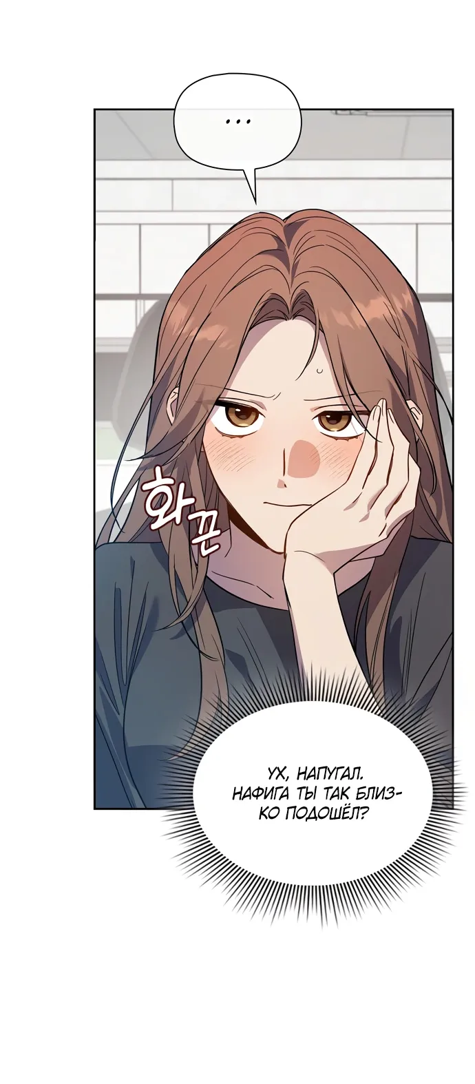 Манга Положение тела - Глава 5 Страница 46
