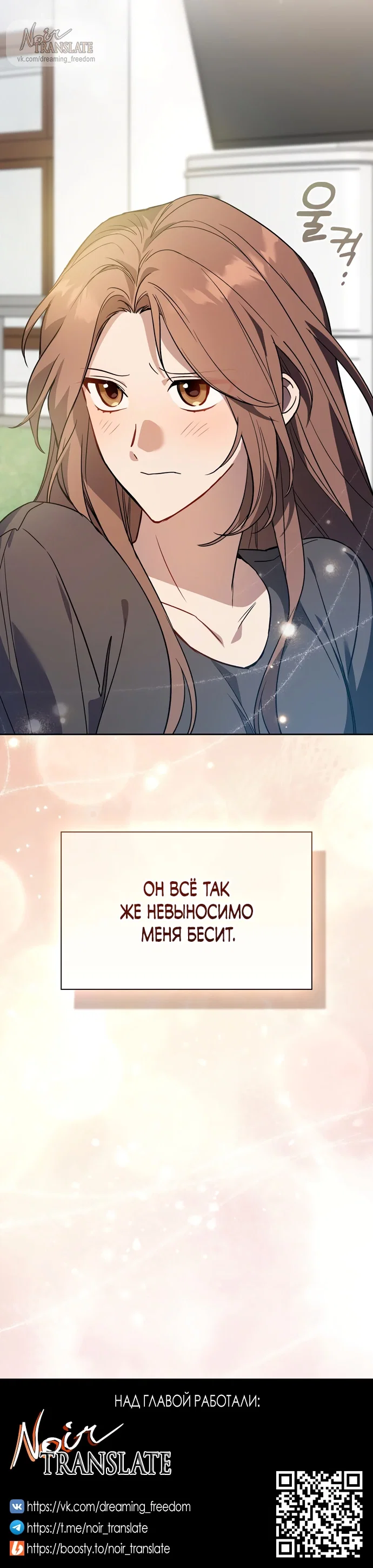 Манга Положение тела - Глава 5 Страница 58