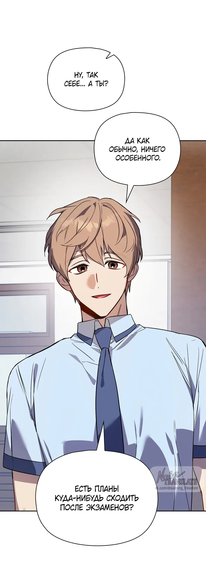 Манга Положение тела - Глава 5 Страница 14