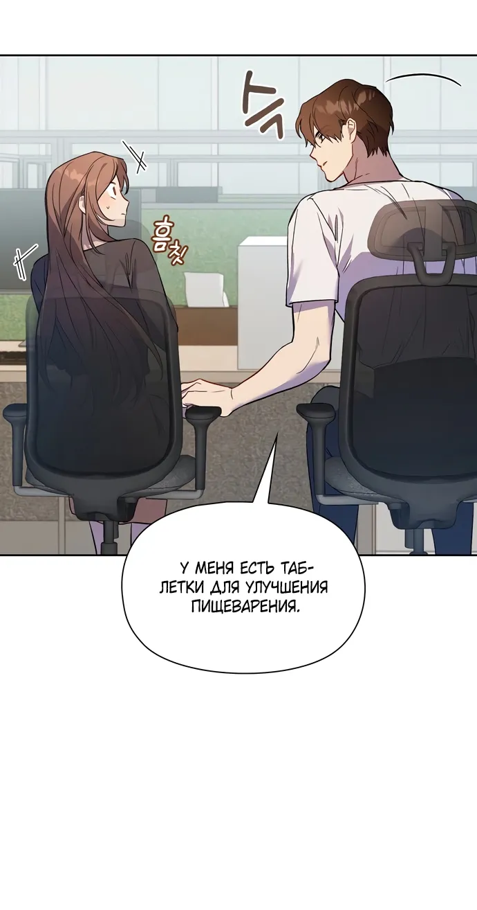 Манга Положение тела - Глава 5 Страница 50
