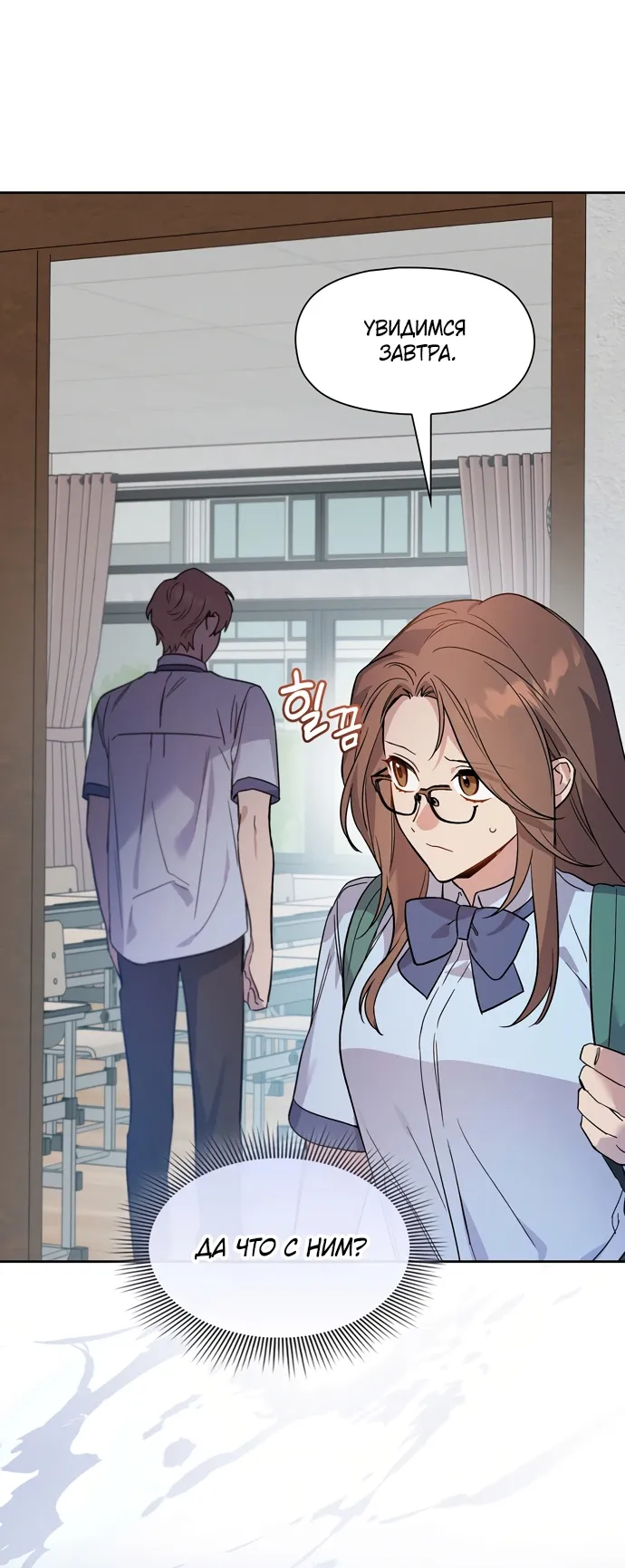 Манга Положение тела - Глава 5 Страница 18