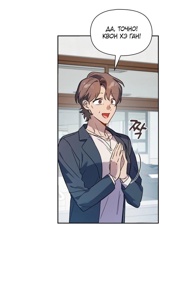 Манга Положение тела - Глава 5 Страница 30